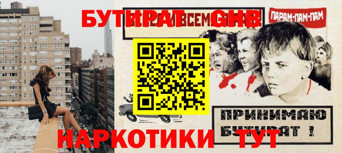 БУТИРАТ оксана  Вход с VPN  Шелехов 