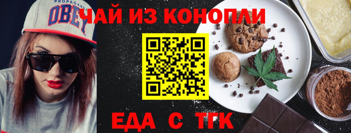 Canna-Cookies конопля  Вход с VPN  Шелехов 
