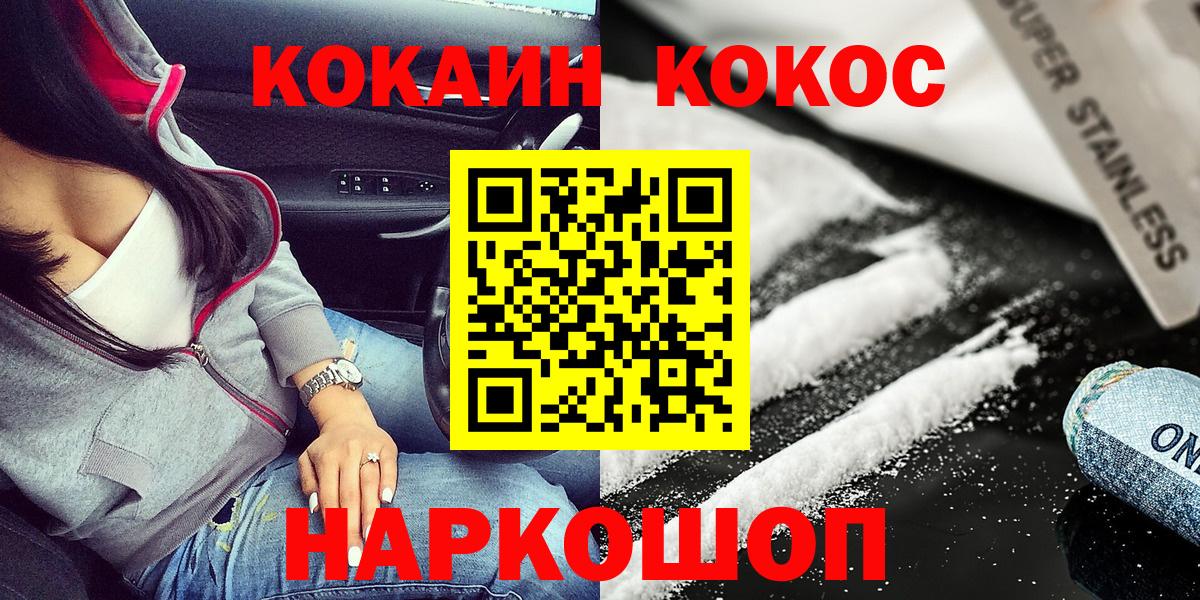 Cocaine 98% Шелехов
