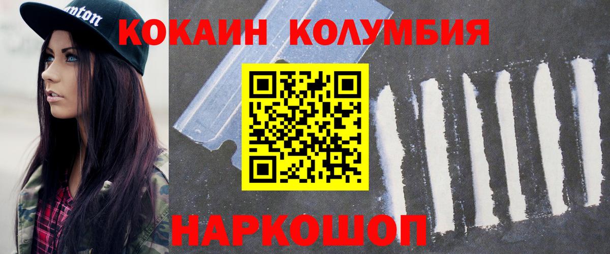 Шелехов  COCAIN Колумбийский  Вход с VPN 