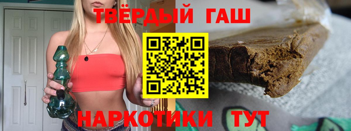 ГАШИШ гашик  Вход с VPN  Шелехов  ГАШИШ  ГАШИШ VHQ 