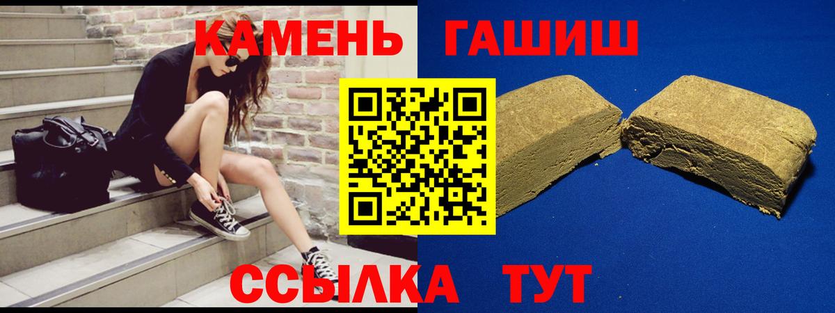 Гашиш 40% ТГК Шелехов