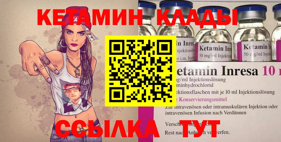 КЕТАМИН ketamine  КЕТАМИН VHQ  Вход с VPN  мега вход  Шелехов 