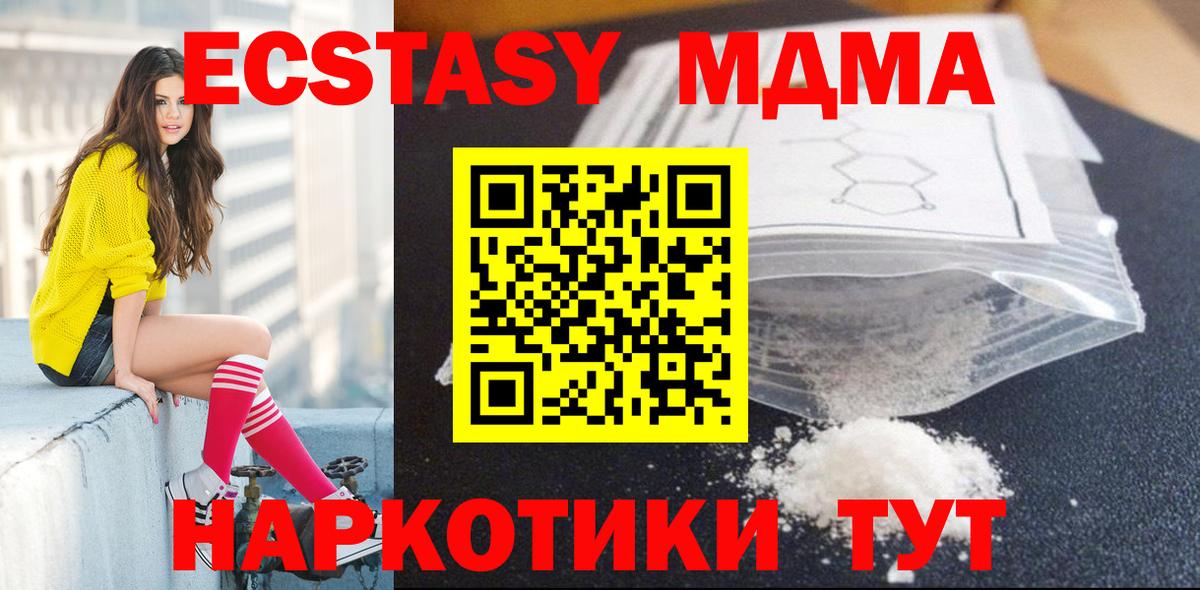 Шелехов  MDMA Molly  МДМА  MDMA кристаллы  Вход с VPN 