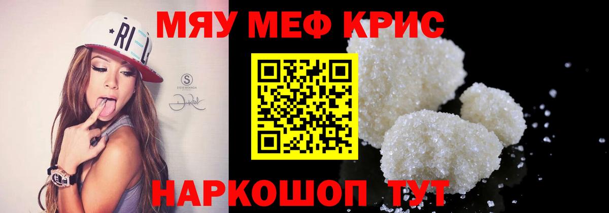 Меф Шелехов