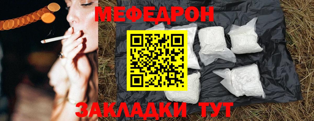 Шелехов  Меф  blacksprut tor  МЕФ VHQ  МЯУ-МЯУ мука  Вход с VPN  купить закладку 