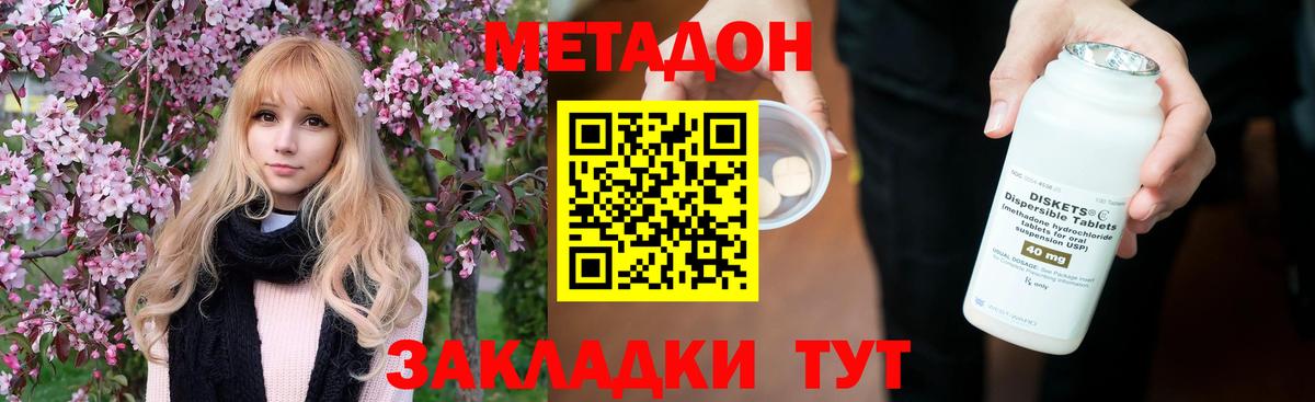 Шелехов  Метадон methadone  Вход с VPN  площадка как зайти  Метадон мёд 