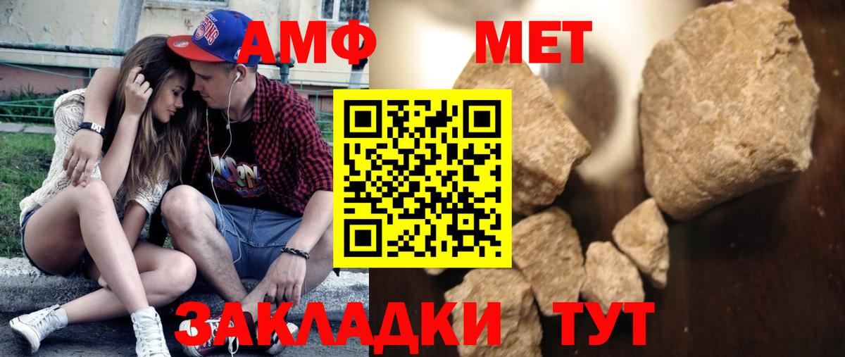 Метамфетамин Methamphetamine Шелехов
