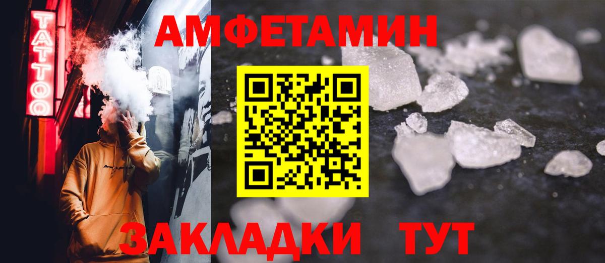 Шелехов  Первитин мет  Вход с VPN 