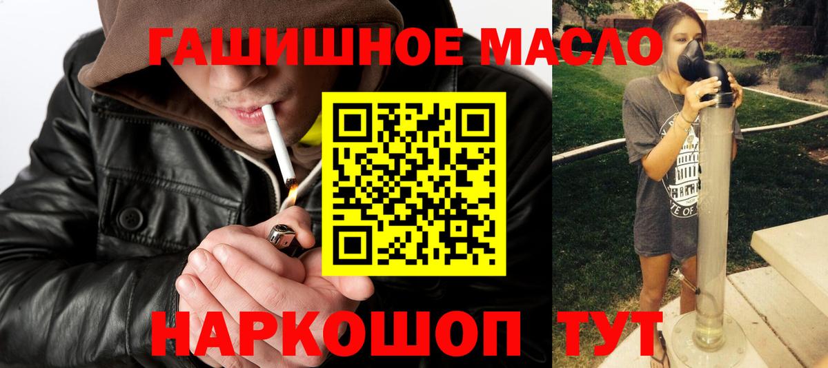 Дистиллят ТГК концентрат  где можно купить   ТГК гашишное масло  Шелехов  Вход с VPN 