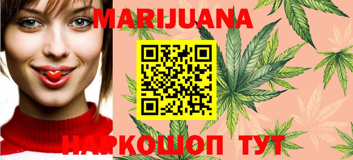 Каннабис марихуана  Бошки Шишки Amnesia  Конопля ГИДРОПОН  Шелехов  Вход с VPN 